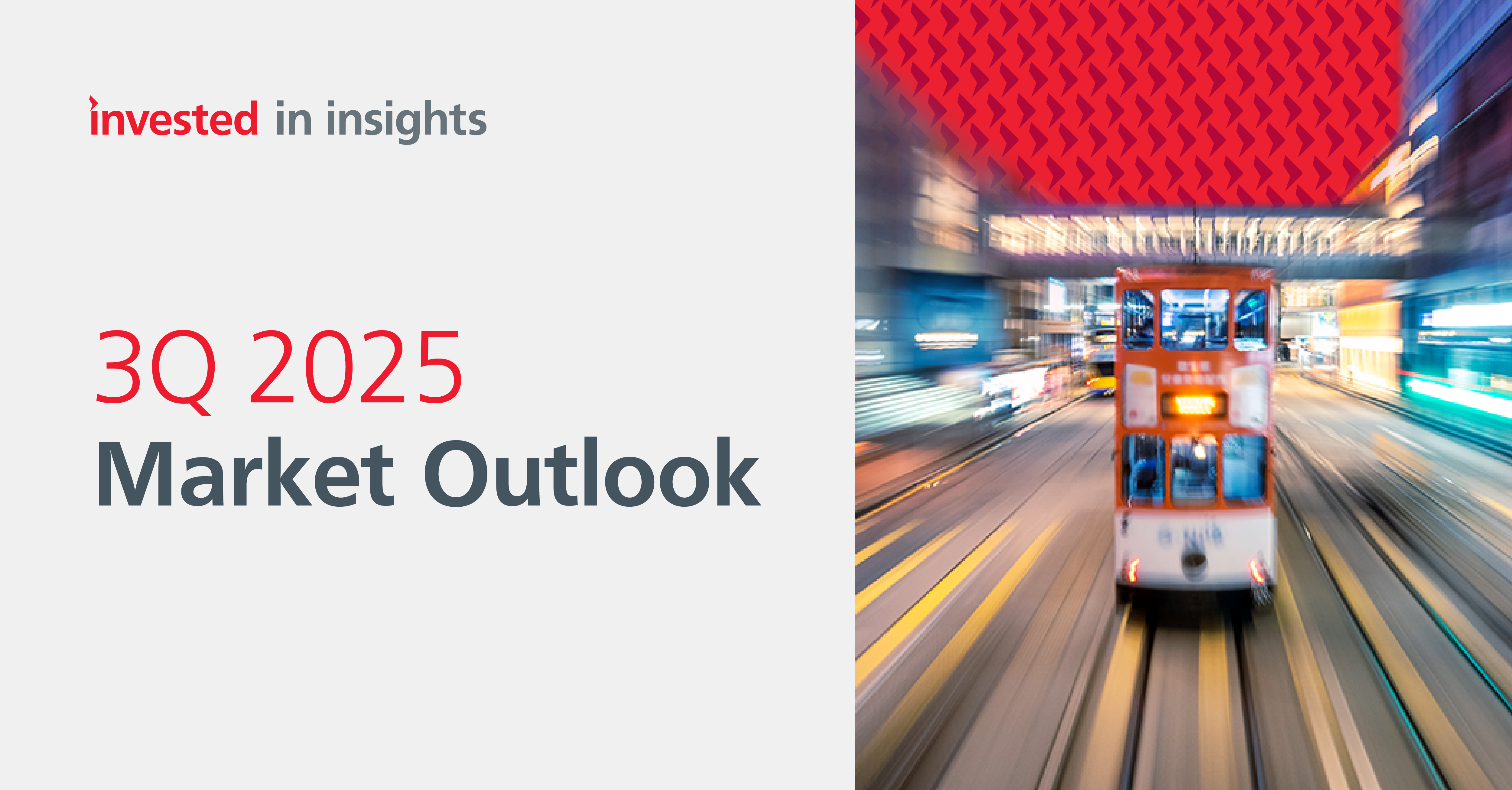 2025年第三季展望：關稅、緊張局勢以及限期將至